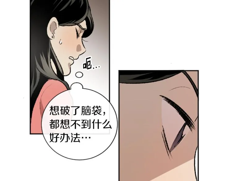 第2话 被哥哥冷漠拒绝 第63页