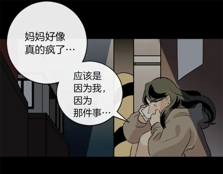 第2话 被哥哥冷漠拒绝 第84页