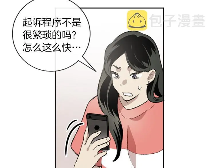 第2话 被哥哥冷漠拒绝 第93页