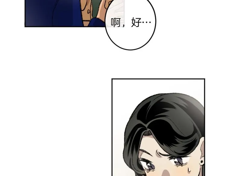 第2话 被哥哥冷漠拒绝 第107页