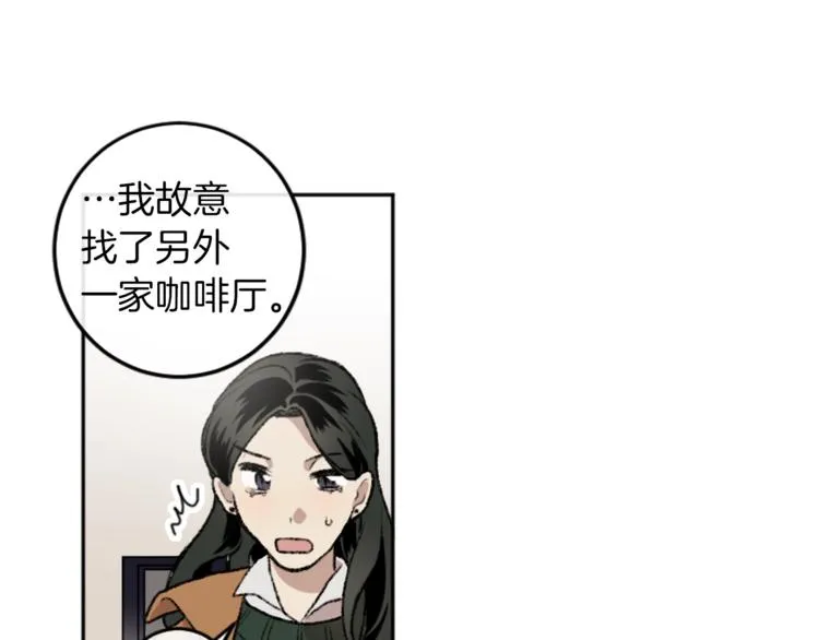 第3话 和喜欢的人合作 第8页