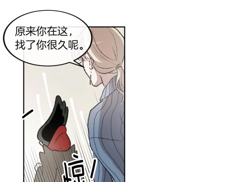 第4话 正式工作 第6页