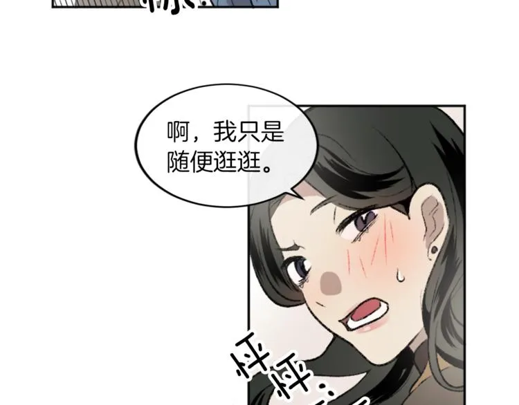 第4话 正式工作 第7页
