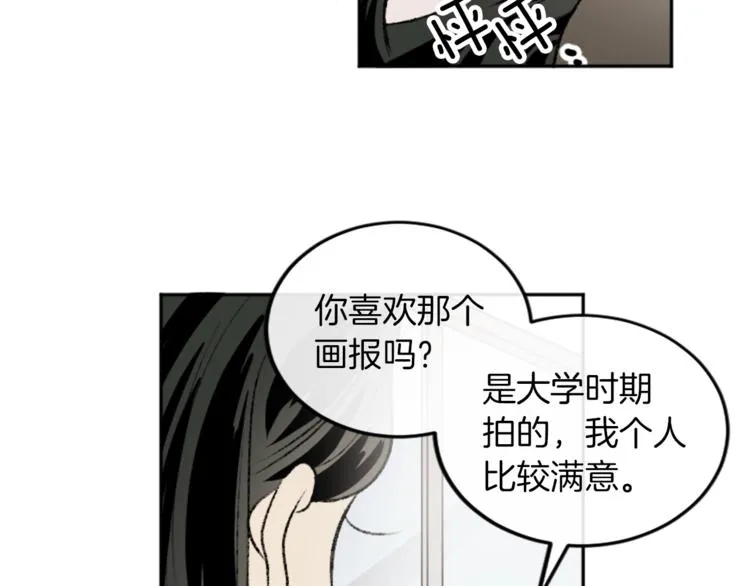 第4话 正式工作 第8页