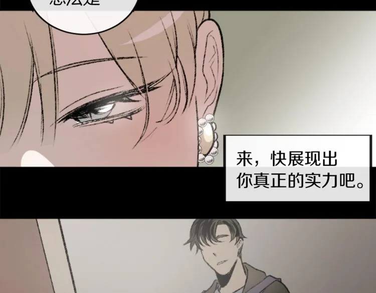 第4话 正式工作 第28页