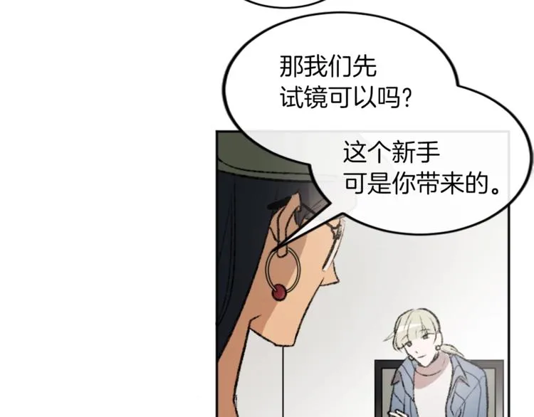 第4话 正式工作 第39页