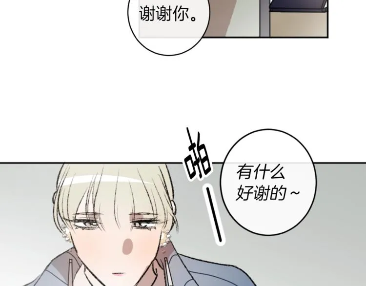第4话 正式工作 第43页