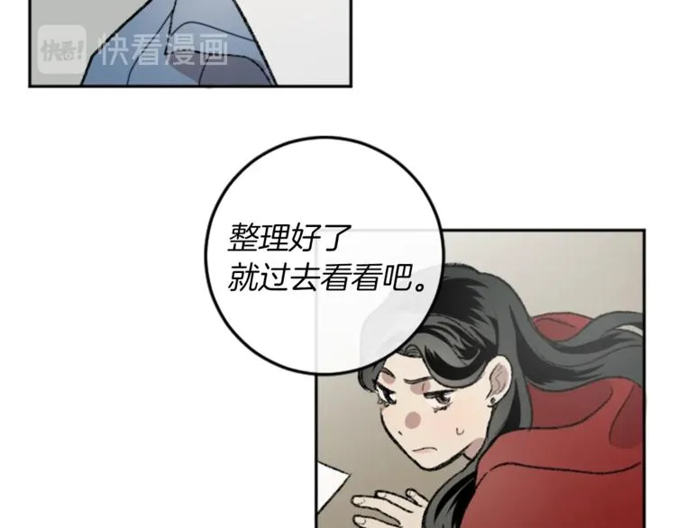 第4话 正式工作 第46页