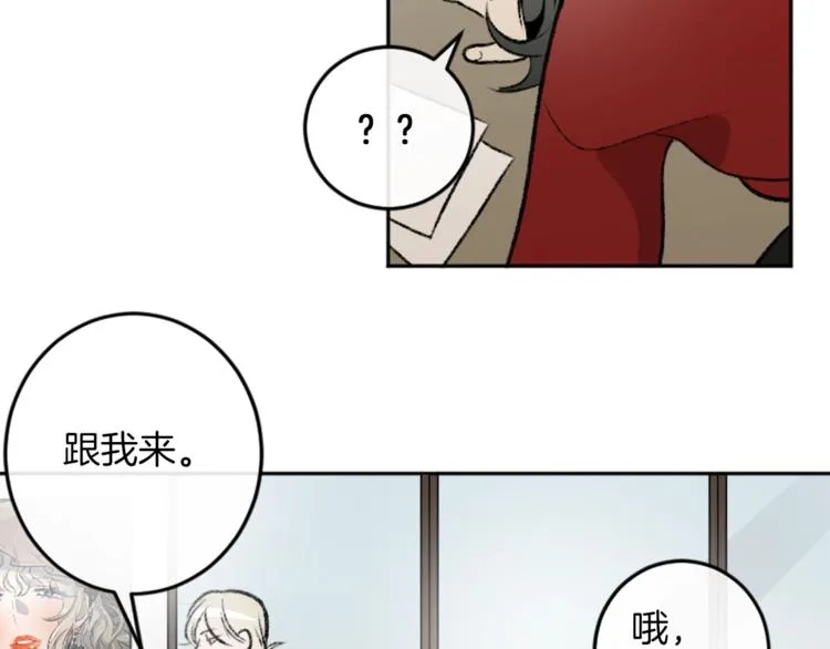 第4话 正式工作 第47页