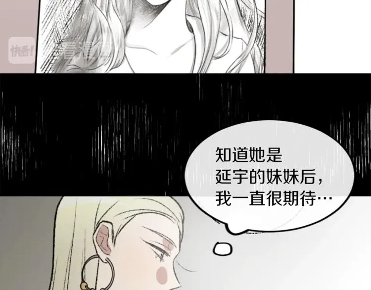 第4话 正式工作 第83页