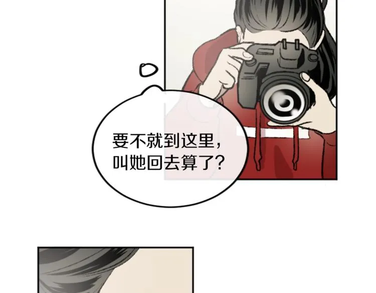 第4话 正式工作 第88页