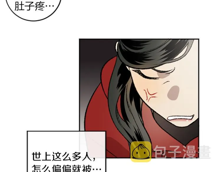 第5话 保守秘密 第4页