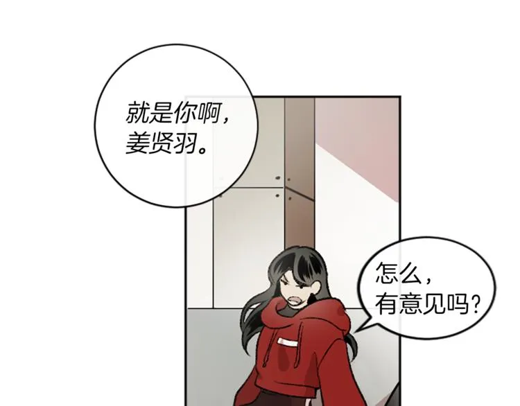 第5话 保守秘密 第17页