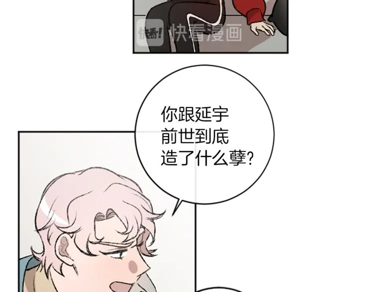 第5话 保守秘密 第18页