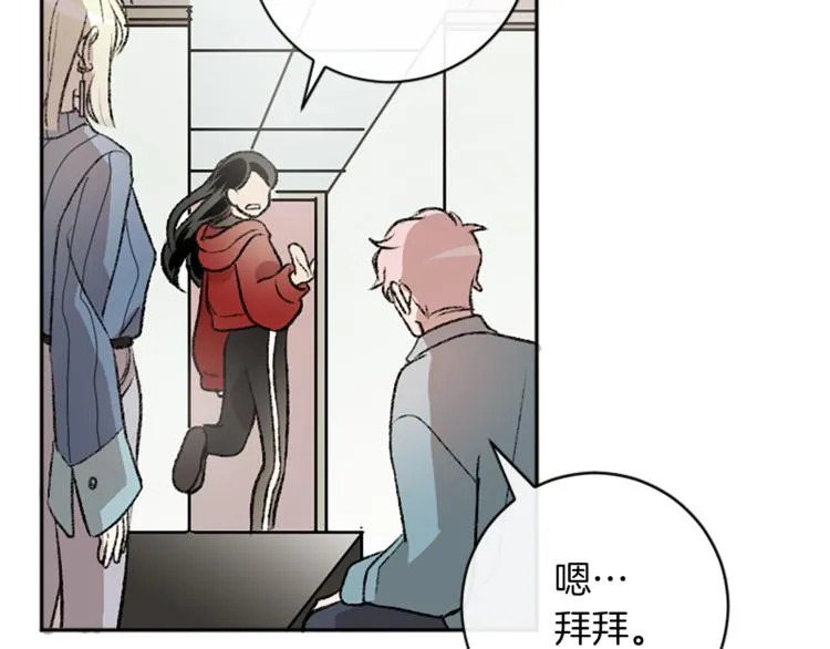 第5话 保守秘密 第27页