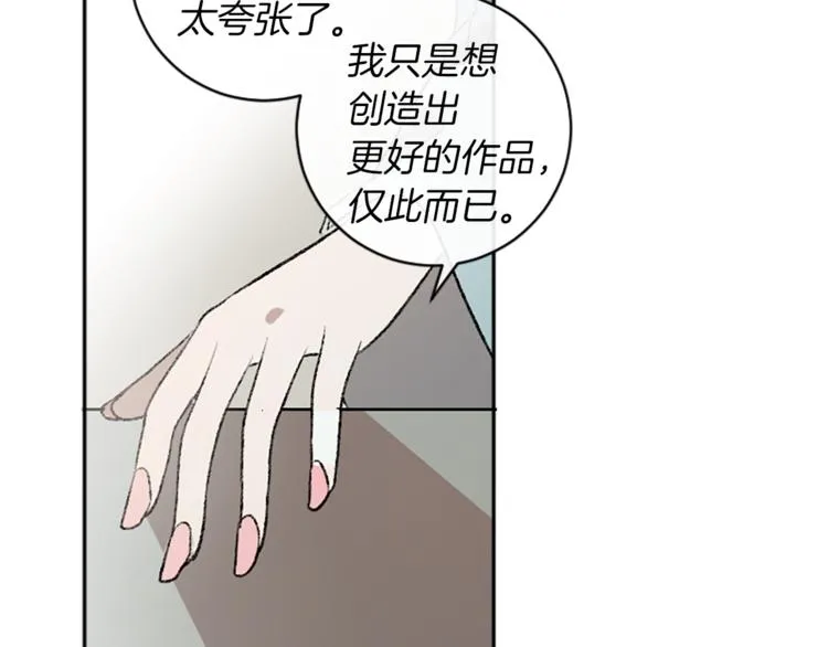 第5话 保守秘密 第37页