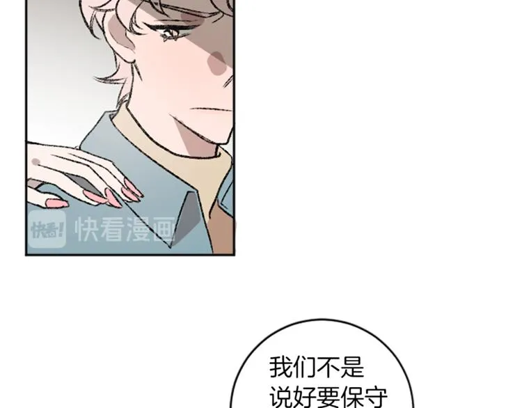 第5话 保守秘密 第40页