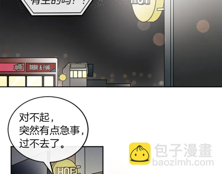第5话 保守秘密 第81页