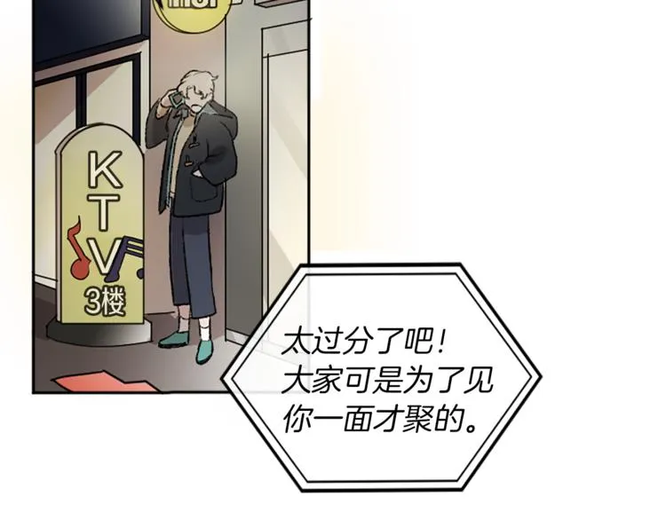 第5话 保守秘密 第82页