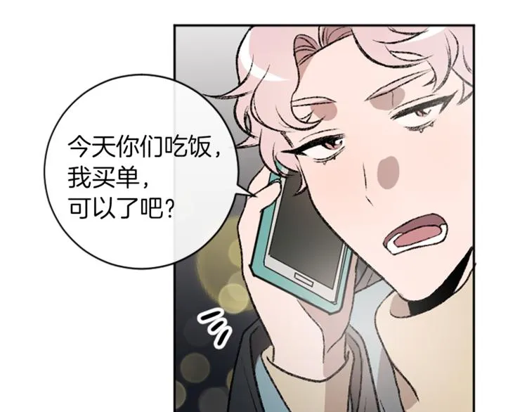 第5话 保守秘密 第83页