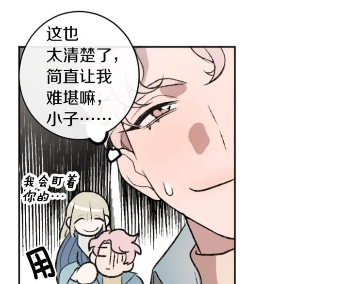 第6话 心动发言 第19页