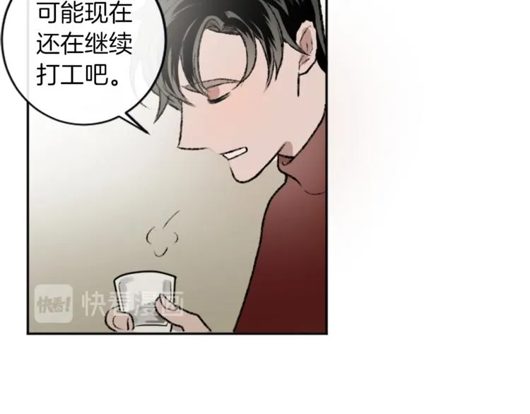 第6话 心动发言 第27页