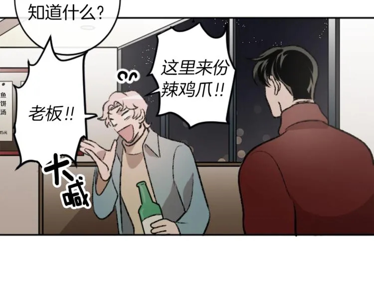 第6话 心动发言 第38页