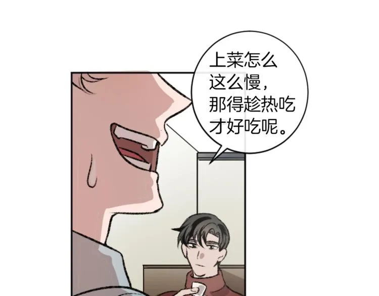 第6话 心动发言 第39页