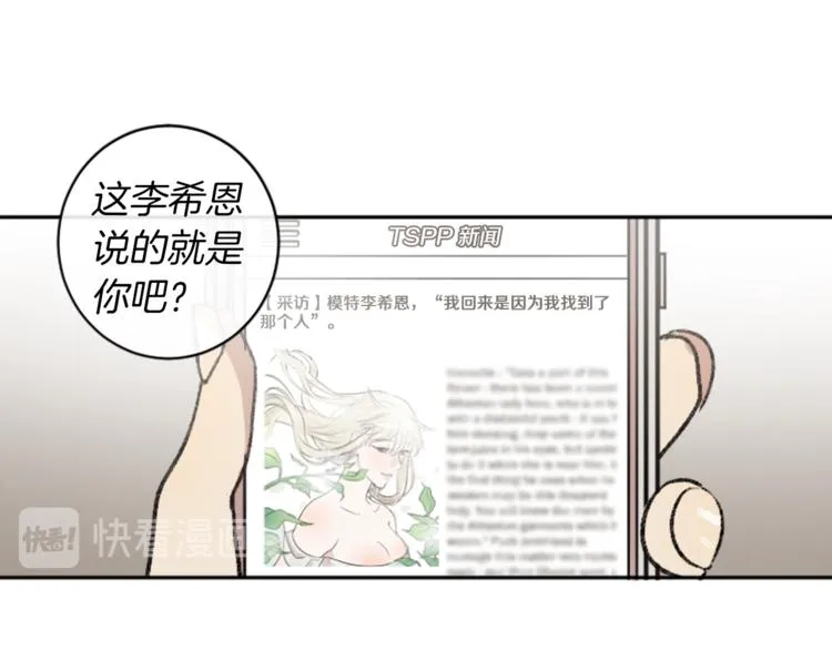 第6话 心动发言 第62页