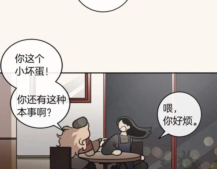 第6话 心动发言 第72页
