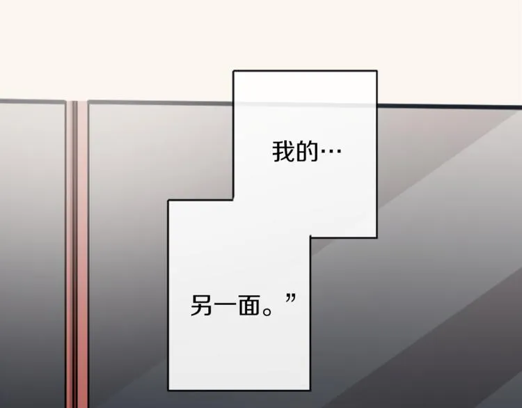 第6话 心动发言 第79页
