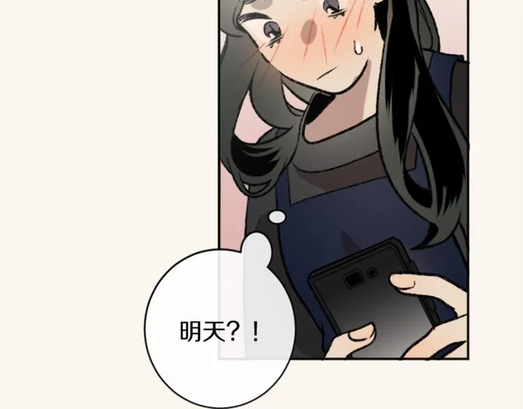 第6话 心动发言 第90页