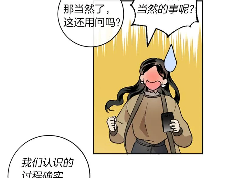 第7话 在意 第3页