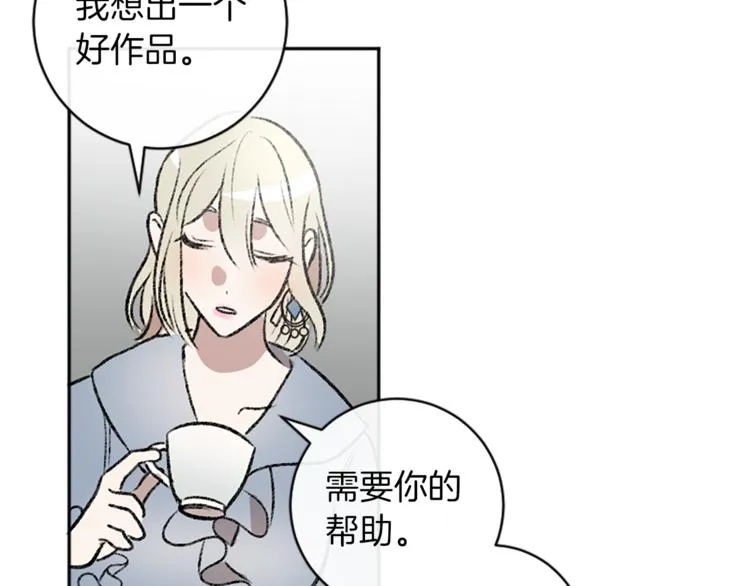 第7话 在意 第82页