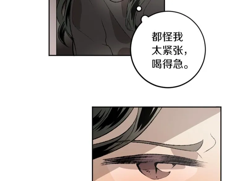 第18话 特别的节目 第4页