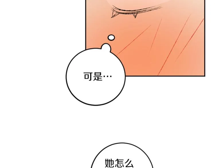 第18话 特别的节目 第5页