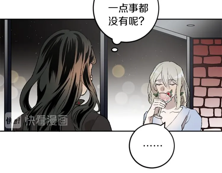 第18话 特别的节目 第6页