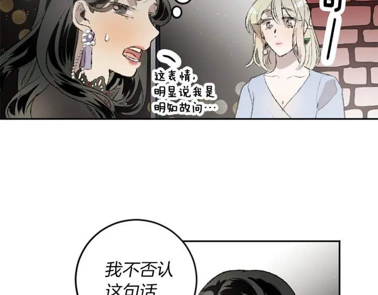 第18话 特别的节目 第28页