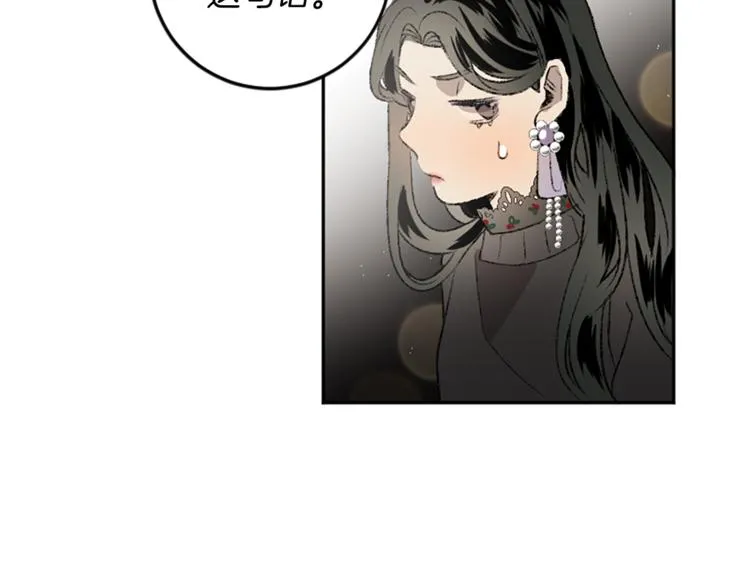 第18话 特别的节目 第29页