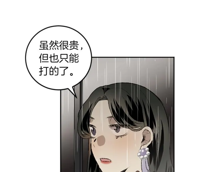 第18话 特别的节目 第48页