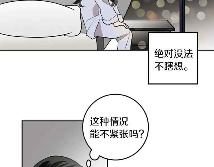 第18话 特别的节目 第79页