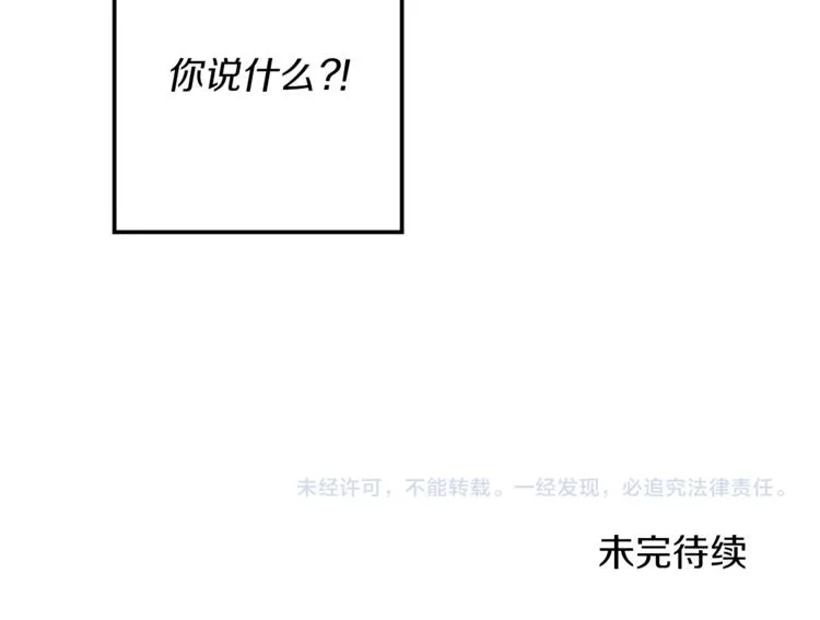 第18话 特别的节目 第98页