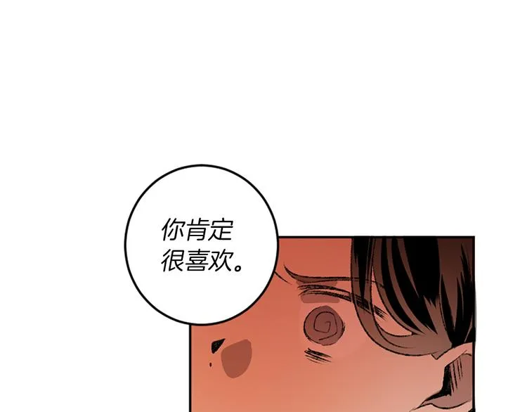 第19话 我来拍你 第4页
