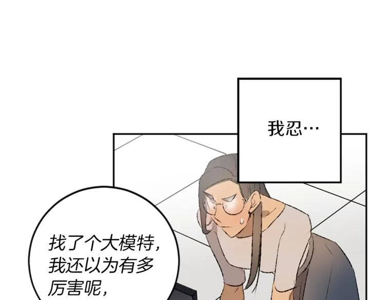 第20话 生气 第33页