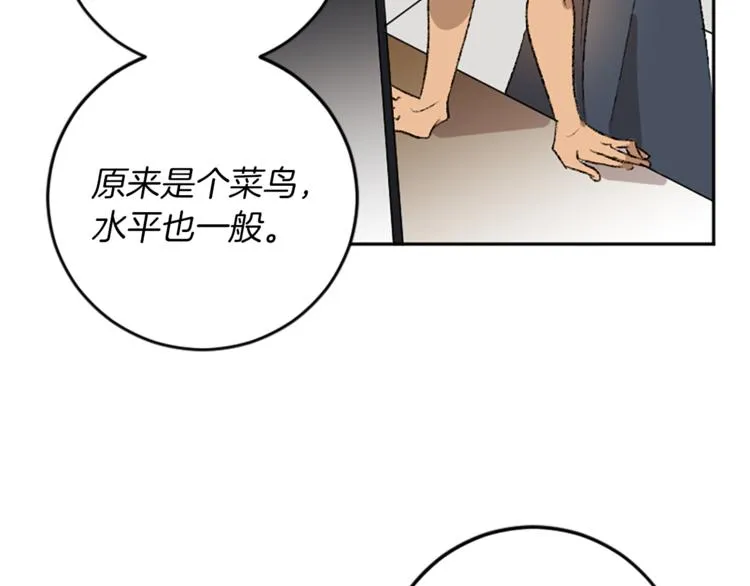 第20话 生气 第34页
