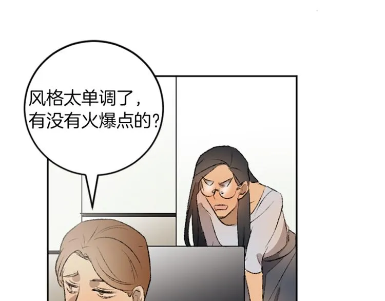 第20话 生气 第38页
