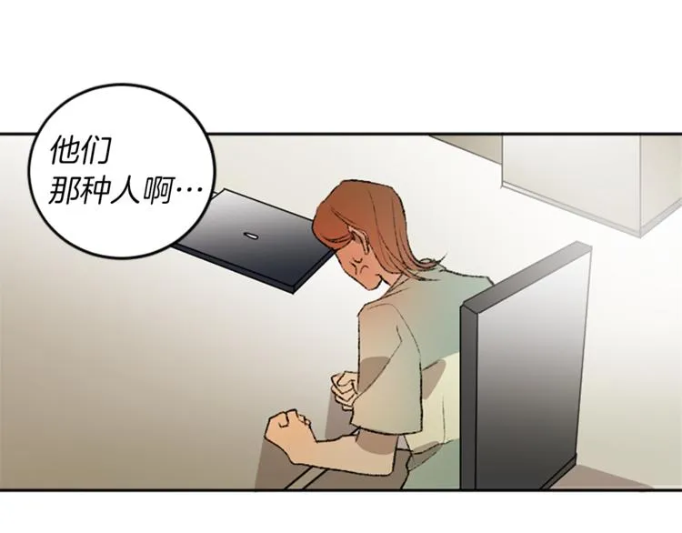 第20话 生气 第74页