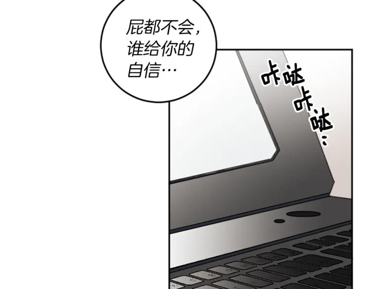 第20话 生气 第83页