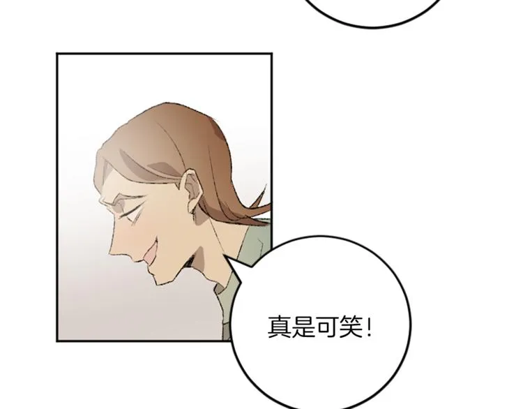 第21话 私密照片 第2页