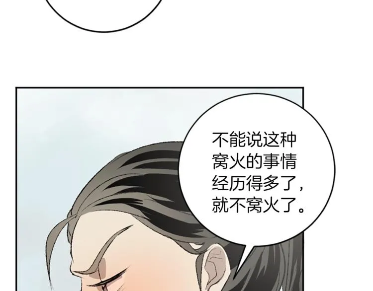 第21话 私密照片 第13页